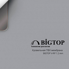 ПВХ мембрана BIGTOP V RP 1,5 мм серая 2,10х20 м